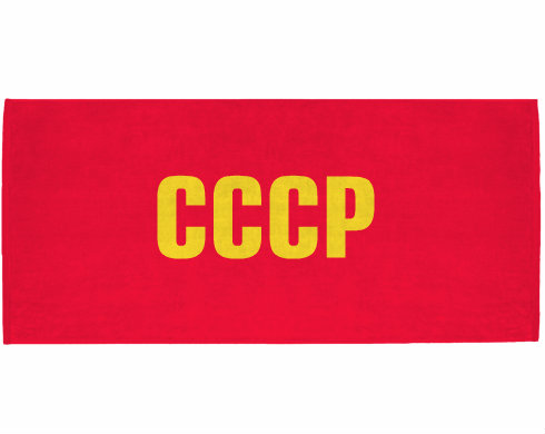 Celopotištěný sportovní ručník CCCP